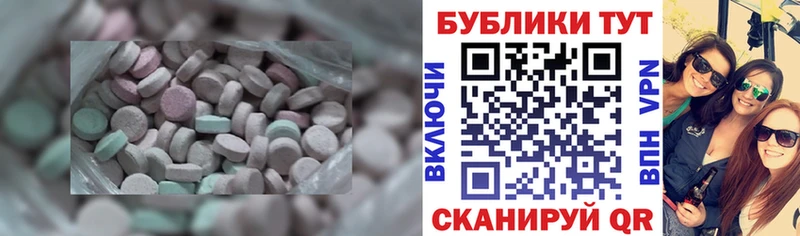 Ecstasy 280 MDMA  Суворов 
