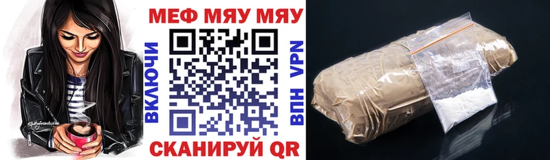 МЕФ мяу мяу  маркетплейс клад  Суворов  MEGA маркетплейс 